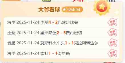 狀態(tài)大好4勝4！主隊(duì)依舊強(qiáng)勢嗎？ 