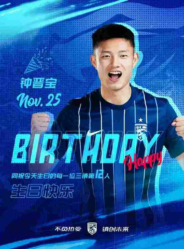 今天是鐘晉寶的生日??一起祝他生日快樂??????